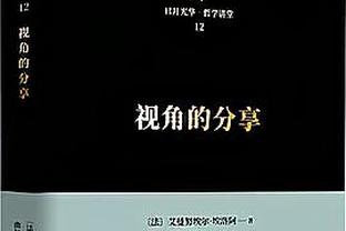 何人部将？骑士双向克雷格-波特前3节0分 末节9中6砍14分难阻败局