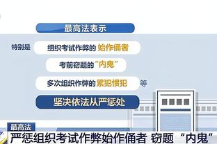 浙江队高层：这是我们赛季最后一战，说不定会有奇迹呢